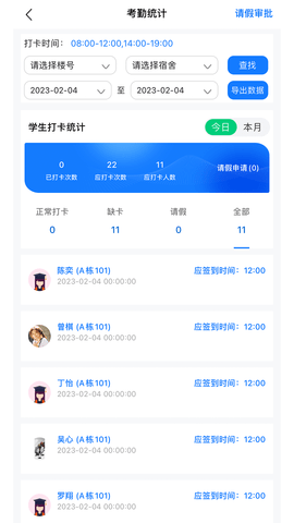 职教未来-教师端 1.0.10 最新版 1