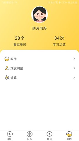 简单学单词 1.0.38  2