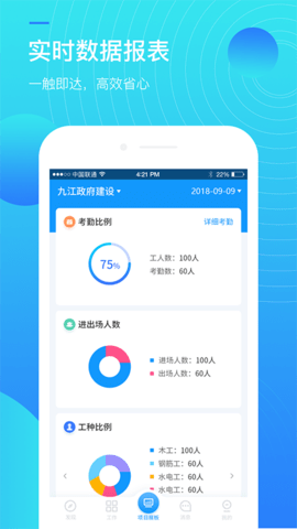 亚雀用工端 1.1.0 官方版 1