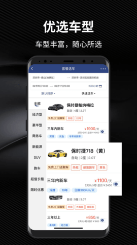 咘咘豪车租赁 1.3.22 官方版 1