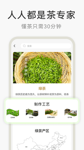 茶秘书 1.1.0  1