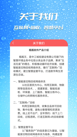 瓶瓶叉 1.7.9 安卓版 1