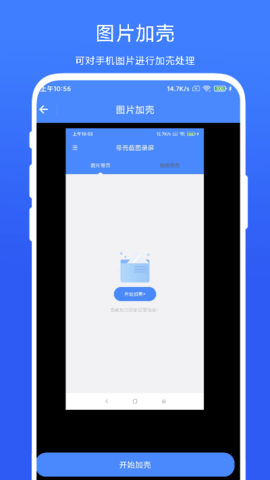 带壳截图录屏 V1.0.5  1