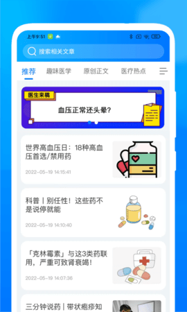 医时医信 1.1.4  1