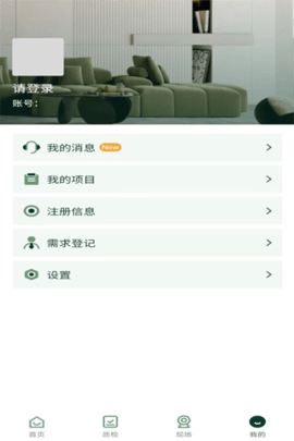 大伯管家APP 1.0.0 最新版 3