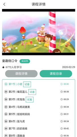 趣你的课堂 1.0.7 安卓版 3