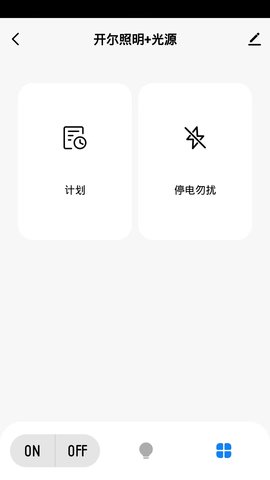 开尔智家 1.0.0 安卓版 2