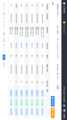 傲雪棋收银 3.3.2  2