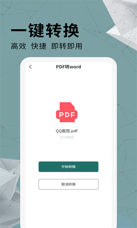 全能PDF转换器 6.11.8.0  2