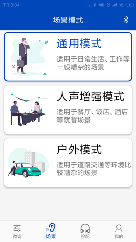 觉听 2.2.0 官方版 1