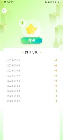 母亲水窖绿色家园 1.0.5 最新版 3