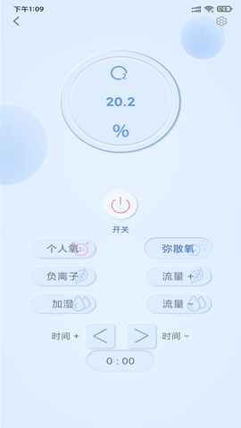 中山清匠智能家居设备集成控制APP 1.0.3 官方版 2