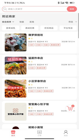 乐享每食 1.0.4 最新版 3