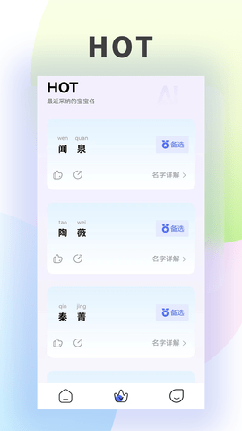童牧起名 1.1.7 最新版 2