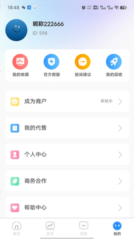 虞都代售APP v2.0.26 最新版 2