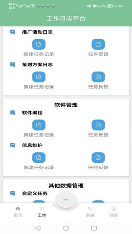 启云 1.3.4 官方版 3