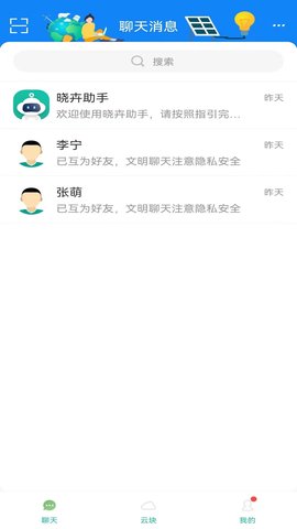 晓卉APP 4.8.72408211030  4