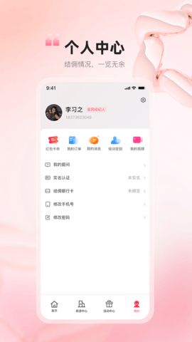 白龙马售楼 3.0.6  1