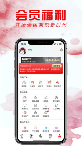 购购多福 1.1.9 最新版 4