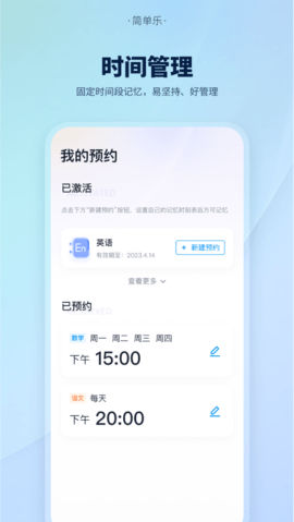 简单乐 1.1.1  3