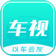 车视app下载安装-车视手机版