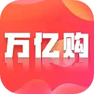 万亿购app下载安装-万亿购手机版