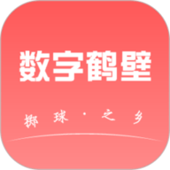 数字鹤壁app下载安装-数字鹤壁官方版