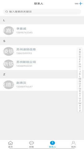 凌锐企业管理系统 1.0.0 安卓版 1