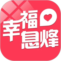 幸福息烽 7.4.3 官方版