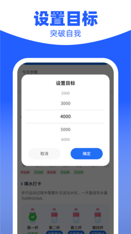 我爱计步 1.0.2 官方版 2