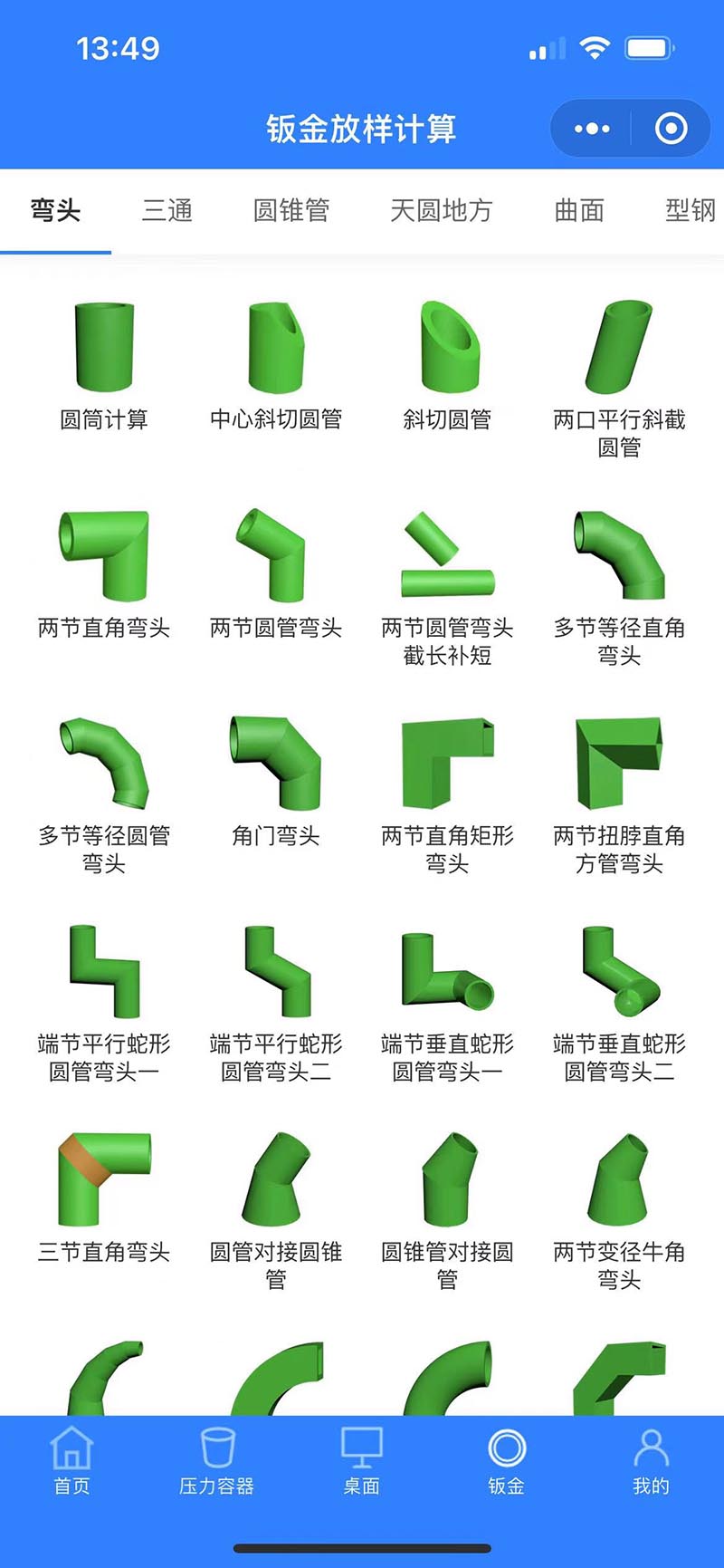 珠子云计算 1.8.5  2