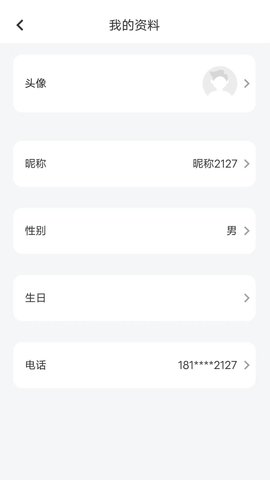 英菲德快车 1.0.2  3