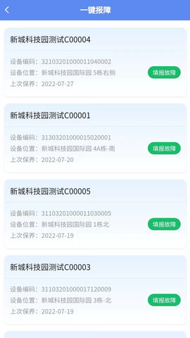 第一楼宇 1.0.0 官方版 1