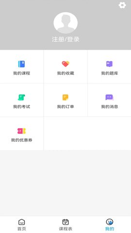 众程网校 1.0.0 最新版 3