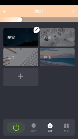 明一村 1.0.0 官方版 3