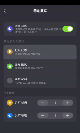 睿来智能 1.0.0 安卓版 4