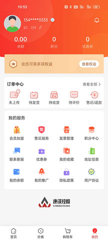 菏柴商城 1.0.1 最新版 3