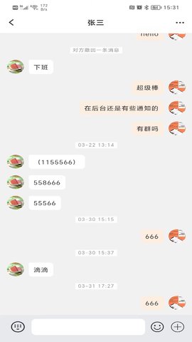 发个信 1.1.3  2