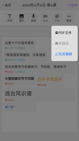 GZ调音助理 1.1.0  3