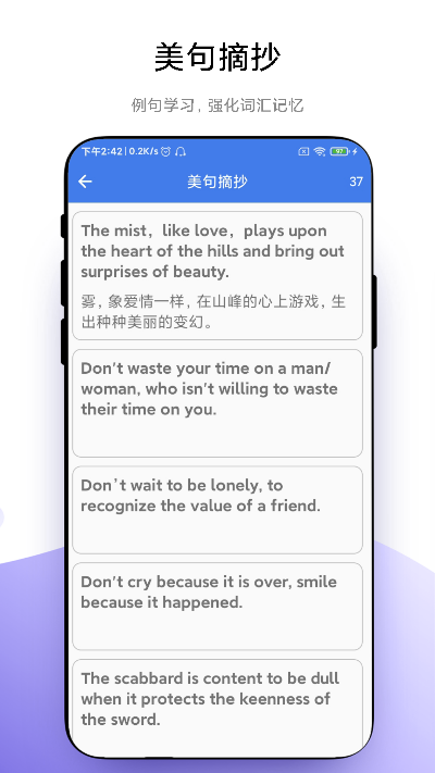 优奕单词速记 1.0.2  2
