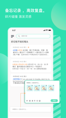 销小白 2.0.6  2