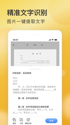 AI快扫描 1.105.2  2