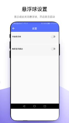 极速截屏 V2.0.1  1