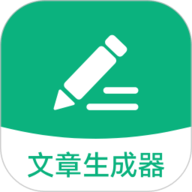 文章生成器极速版app下载安装-文章生成器极速版手机版