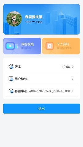 清风宝 1.0.11 最新版 3