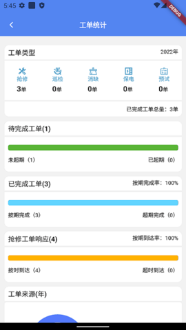 电享家服务端 2.3.9 最新版 1