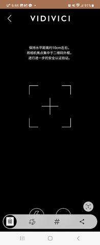 VIDIVICI正品验证 1.0.0  4