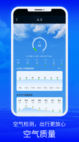 黄历天气 2.0  3