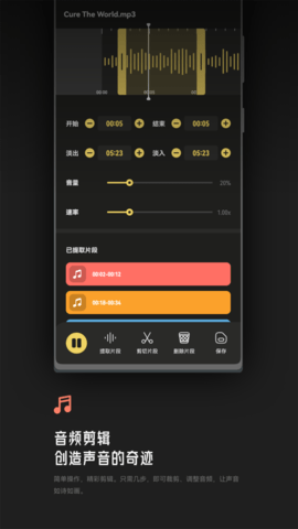 Tunepro音乐剪辑 1.3  1