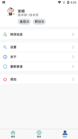 安顺船运 1.4.230424  2